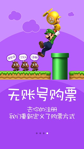 火车票达人