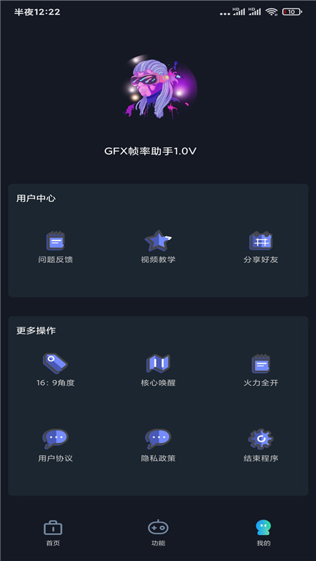 GFX帧率