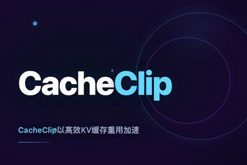 CacheClip以高效KV缓存重用加速RAG首Token延迟