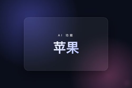 苹果推出融入Apple Intelligence的全新辅助功能与更新