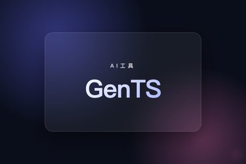 GenTS：面向生成式时间序列模型的综合基准库