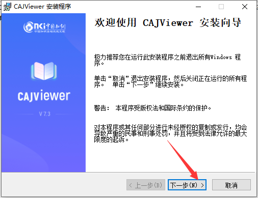 知网阅读手机版如何设置允许访问存储权限