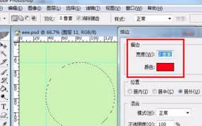 ps2020怎么画圈