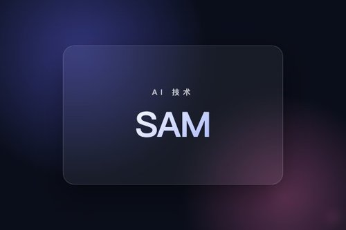 SAM提出不确定性-精度关联方法提升域外分割可靠性