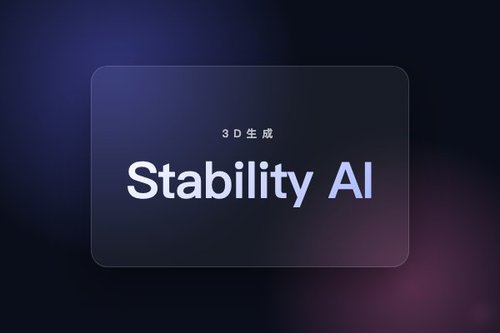 Stability AI 发布 stable-point-aware-3d 实现图像到3D生成