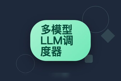 多模型LLM调度器：CPU-GPU卸载与抢占的实证洞察