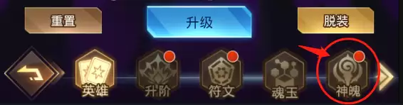 《爱琳诗篇》神魄系统玩法解析：3分钟快速掌握核心规则
