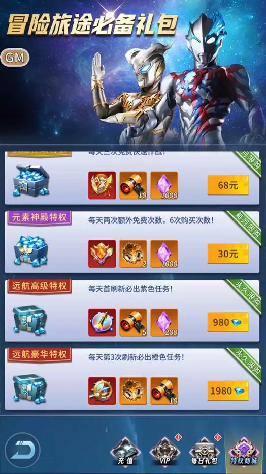 全民奥特曼：银河英雄新手攻略指南