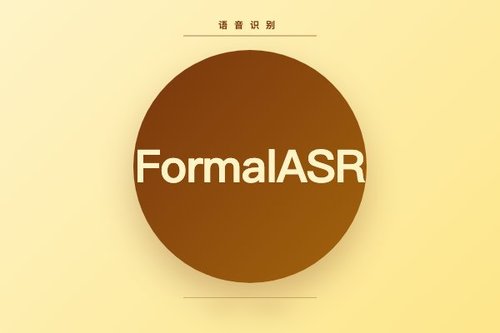 FormalASR端到端模型实现中文口语直转正式文本