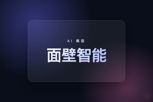 面壁智能首个Release发布，支持MiniCPM多模态模型及Intel显卡加速