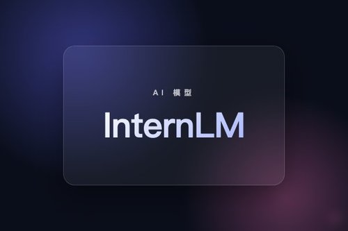 InternLM v0.2.0 新增流水线与序列并行及评估功能