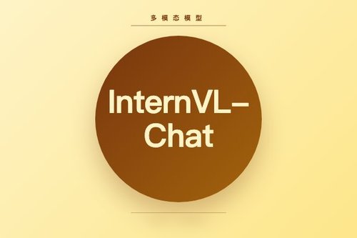 InternVL-Chat-V1.2 发布：借鉴 LLaVA-NeXT 的多模态对话模型
