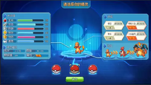 口袋新世代新手必看：初始精灵选择指南
