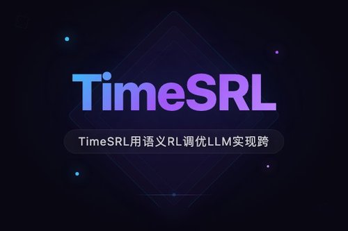 TimeSRL用语义RL调优LLM实现跨数据集时间序列行为建模