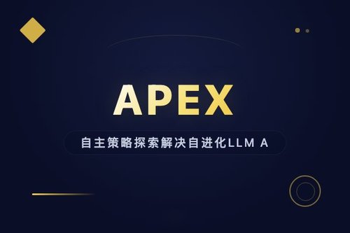 APEX自主策略探索解决自进化LLM Agent探索崩溃问题