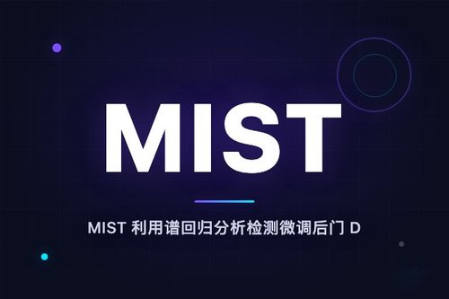 MIST 利用谱回归分析检测微调后门 DNNs