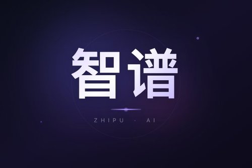 智谱招聘面试怎么准备？揭秘AI大厂考察重点