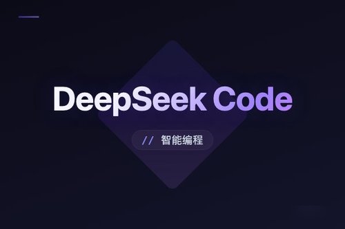 DeepSeek Code 怎么用？新手避坑：3个常见错误