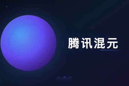 腾讯混元3D官网怎么用？实测一键生成3D模型