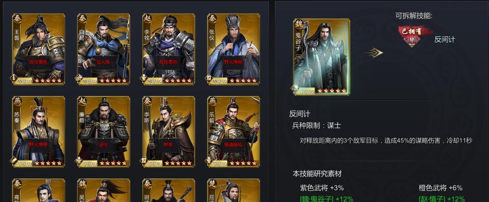 《吞食天地武将技能更换指南：精准调整技能组合强化战力》