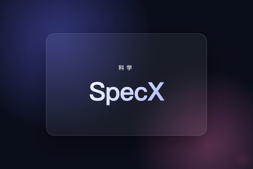 SpecX 发布多模态光谱基准，含170万分子与七种光谱类型