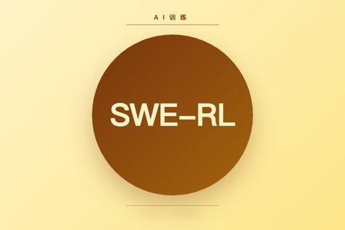 自我对弈SWE-RL (SSR) 推进超级智能软件智能体训练