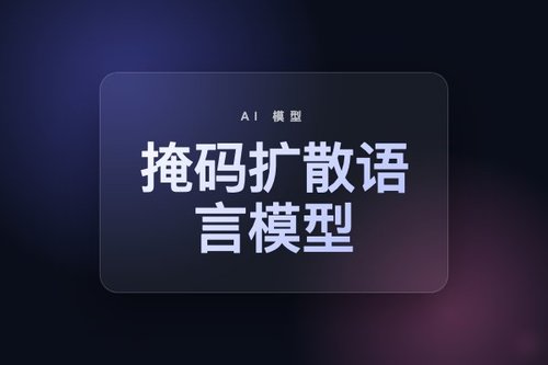 掩码扩散语言模型缓解反转诅咒的理论解析