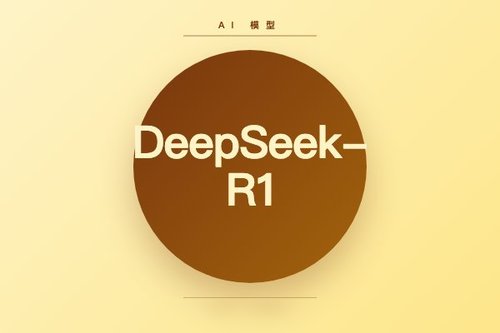 DeepSeek-R1遗忘后思维痕迹仍持续泄漏遗忘内容