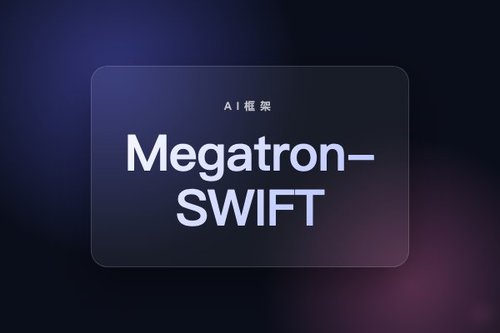 阿里巴巴 Megatron-SWIFT v4.1：独立 mcore-bridge 并支持 GRPO 路由回放