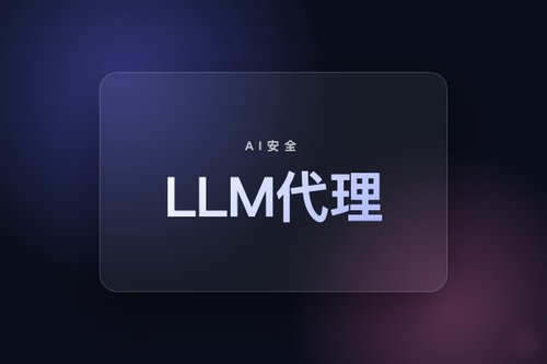 LLM代理的“历史锚定”效应：过往有害行为引导后续不安全决策