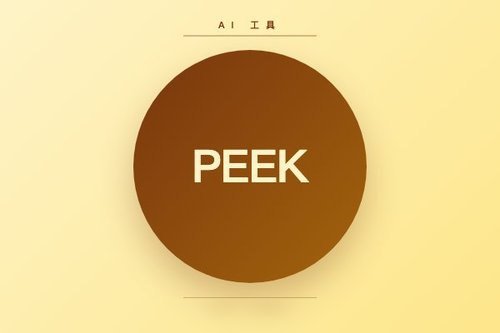 PEEK：为长上下文LLM智能体构建可复用方向知识的上下文地图
