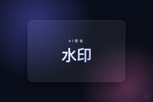 水印应作为监控原语：生成模型的内部监控不可避免
