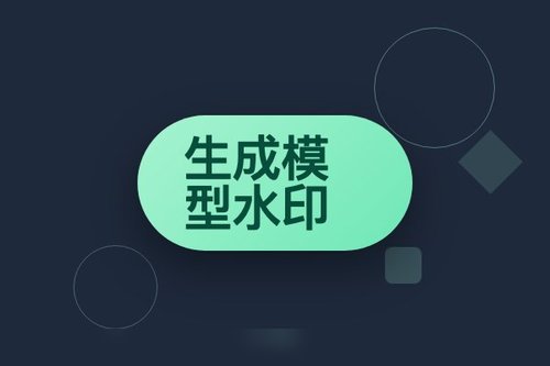 生成模型水印应作为监控原语，内部监控不可回避