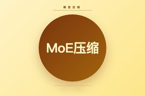 MoE压缩新发现：生成任务中专家剪枝优于合并