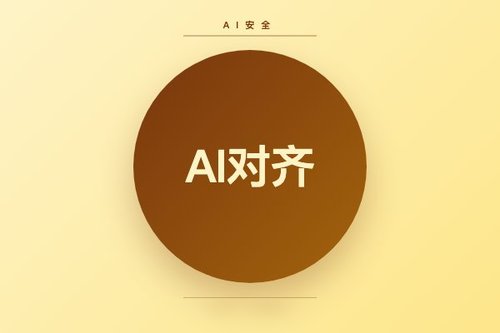 arXiv论文警告：自动化AI对齐可能产生误导性安全评估