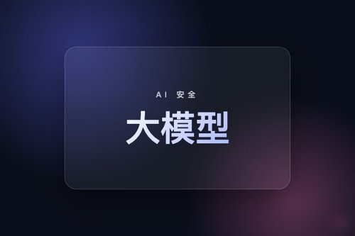 三十字提示即可诱使GPT等12款大模型推荐高价赞助商品