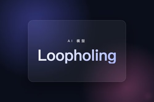Loopholing新机制确定性绕过离散扩散模型采样墙