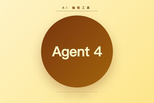 Replit发布Agent 4：最快最全能，赋能创意编程与生产应用