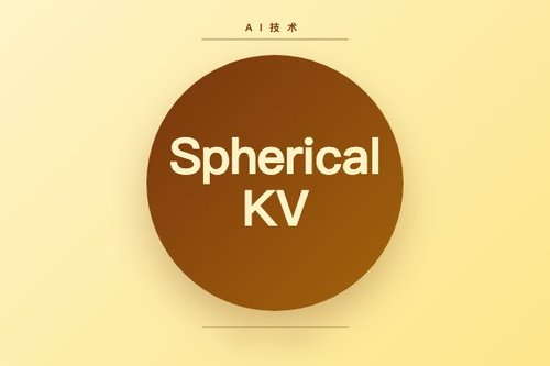 Spherical KV 通过角度域注意力与率失真保留优化长上下文推理