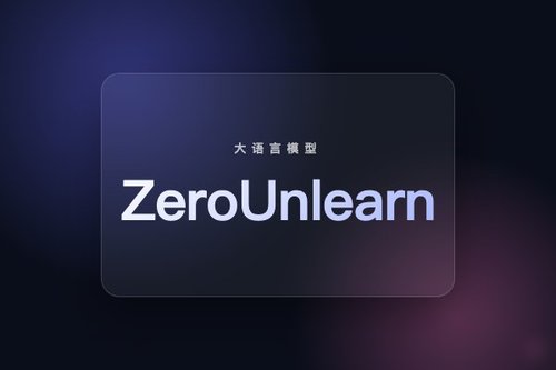 ZeroUnlearn实现大语言模型少样本知识遗忘