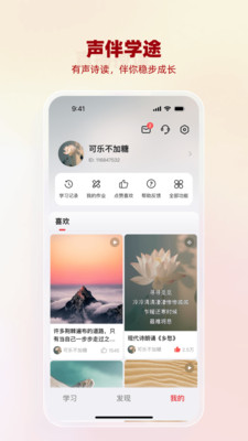 悦声研修院