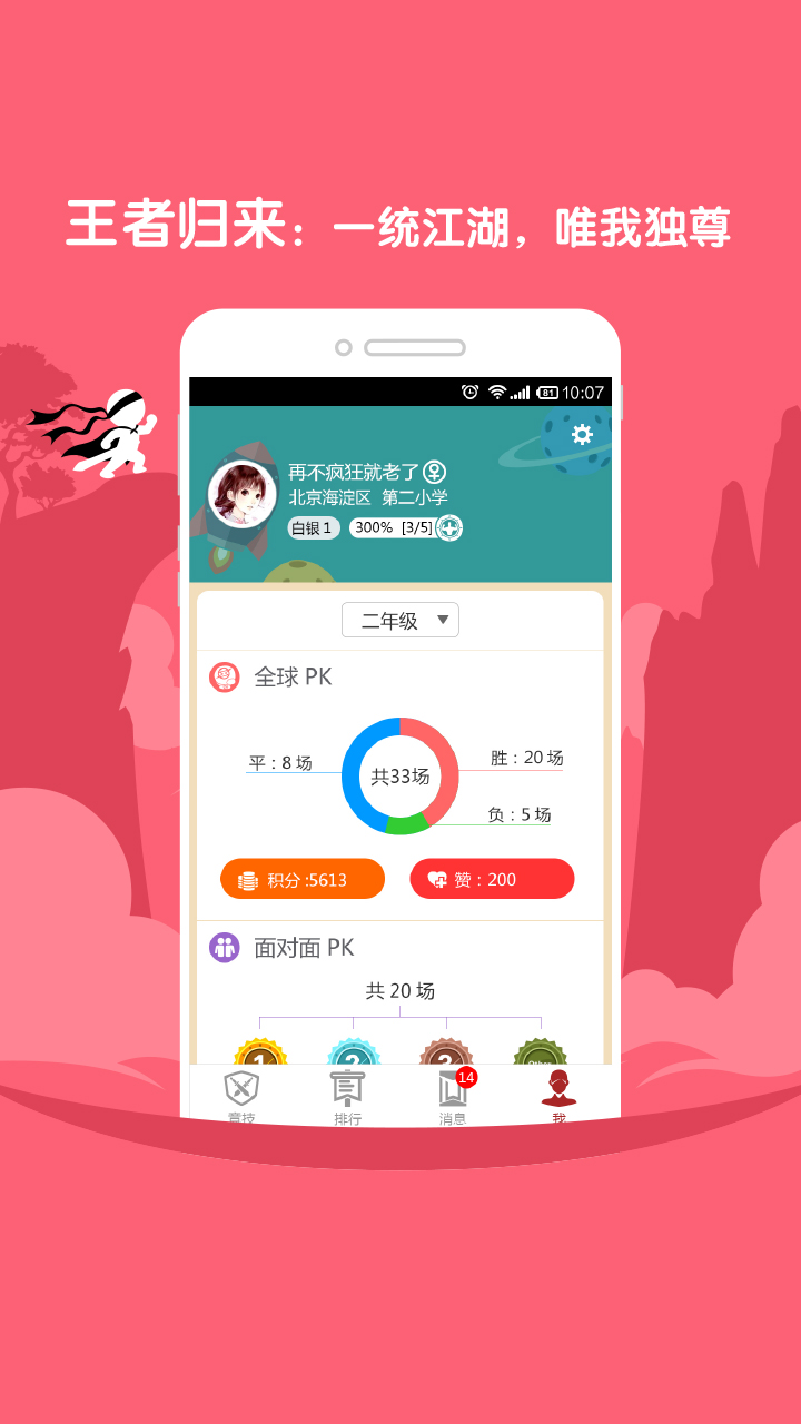 魔方格