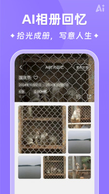 AI时光日签