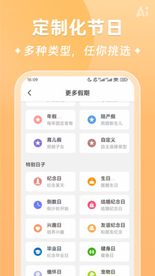 AI时光日签