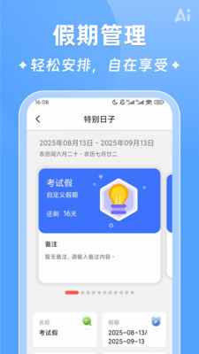 AI时光日签