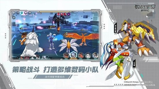 数码宝贝新世纪测试版