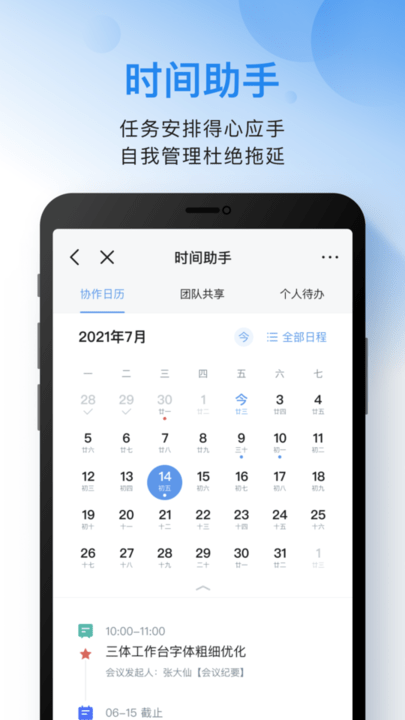 云之家oa办公系统