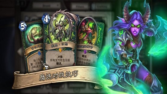 炉石传说佣兵战纪手游