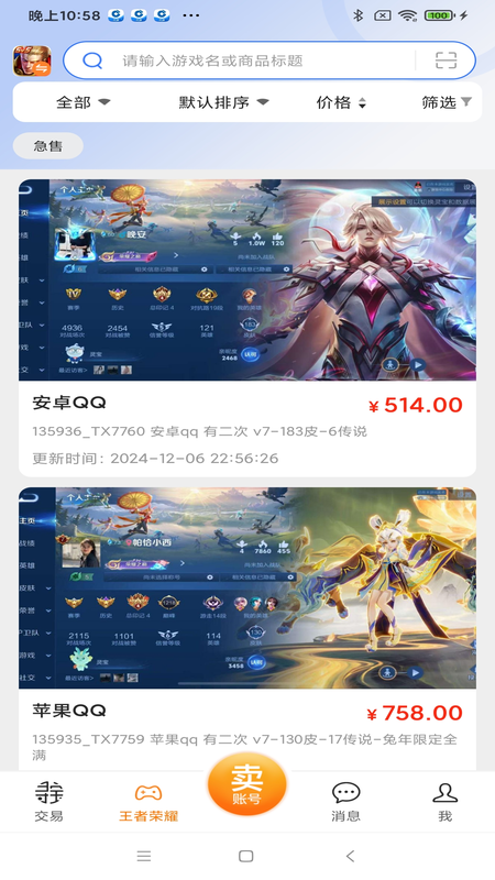 完美寻宝
