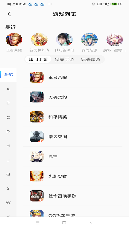 完美寻宝